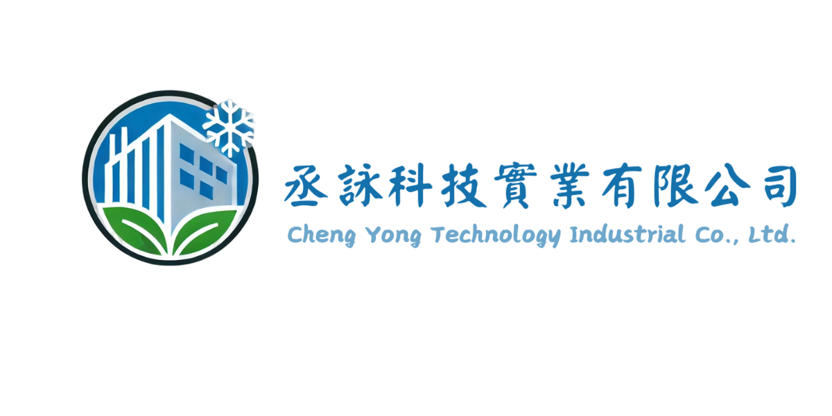 丞詠科技實業有限公司